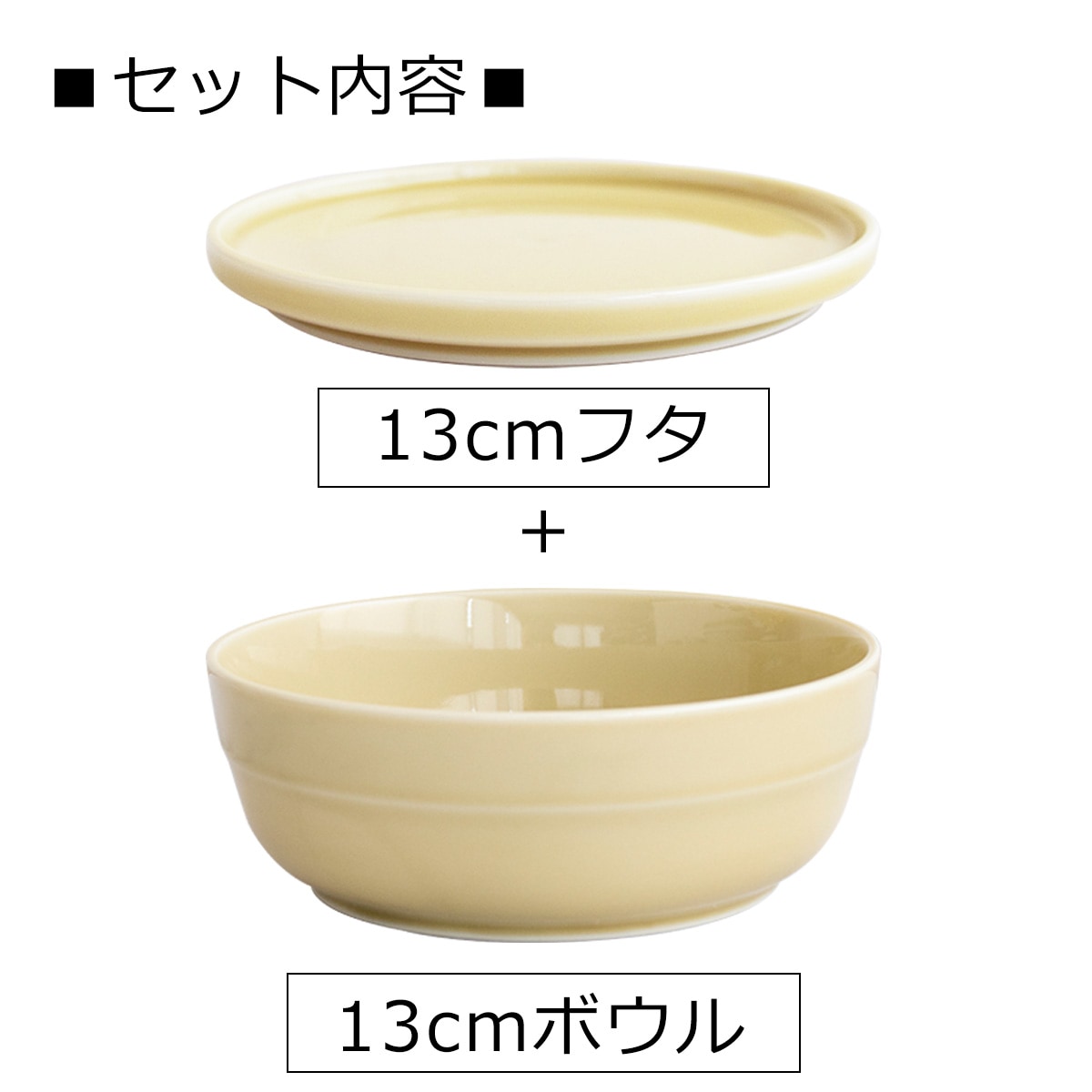 TRIP WARE トリップウェア 保存容器 陶器 蓋付き ボウル ＋ フタ