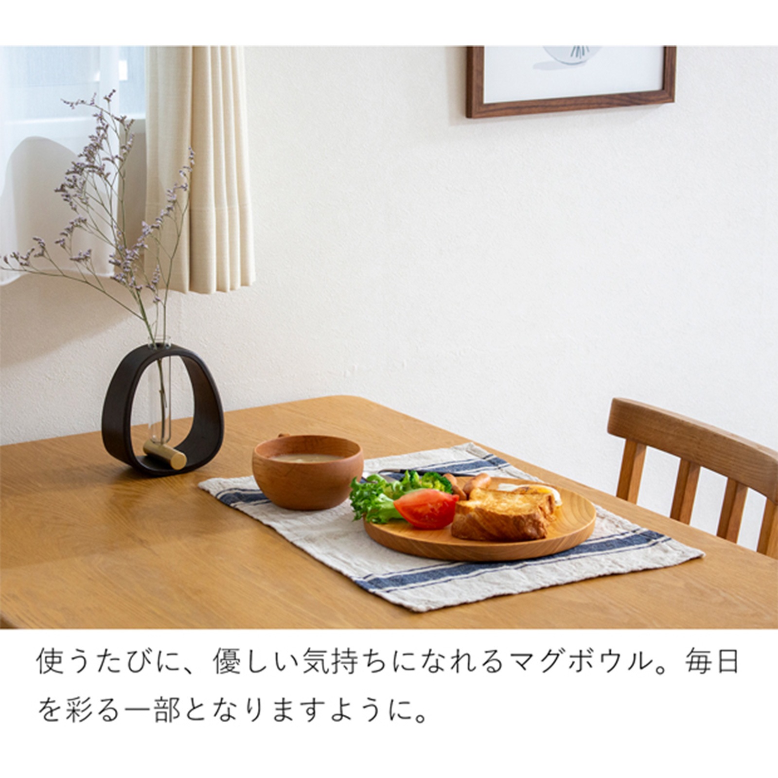 さくらのマグボウル 220ml 木製 スープカップ マグカップ 木のコップ