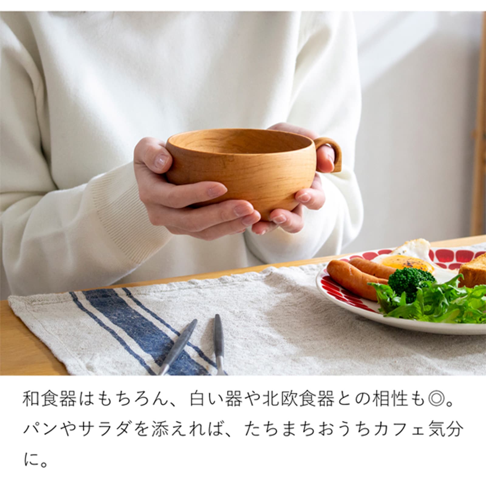さくらのマグボウル 220ml 木製 スープカップ マグカップ 木のコップ