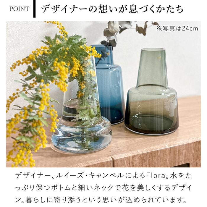 ホルムガード フローラ フラワーベース 12cm ガラス 花瓶 北欧