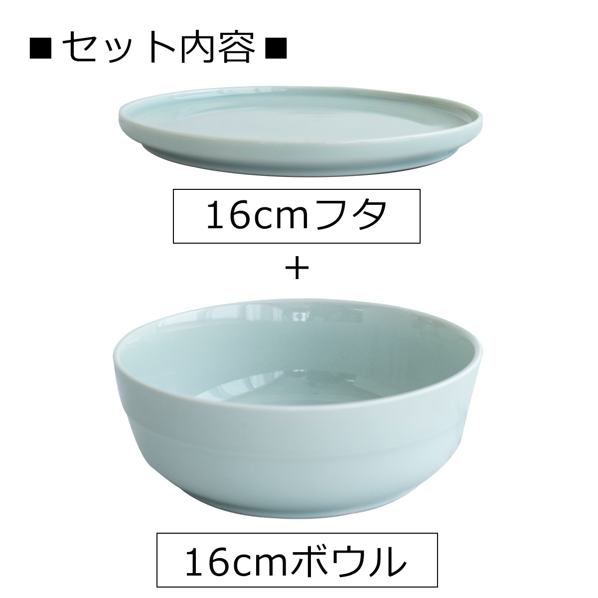 TRIP WARE トリップウェア 保存容器 陶器 蓋付き ボウル ＋ フタ