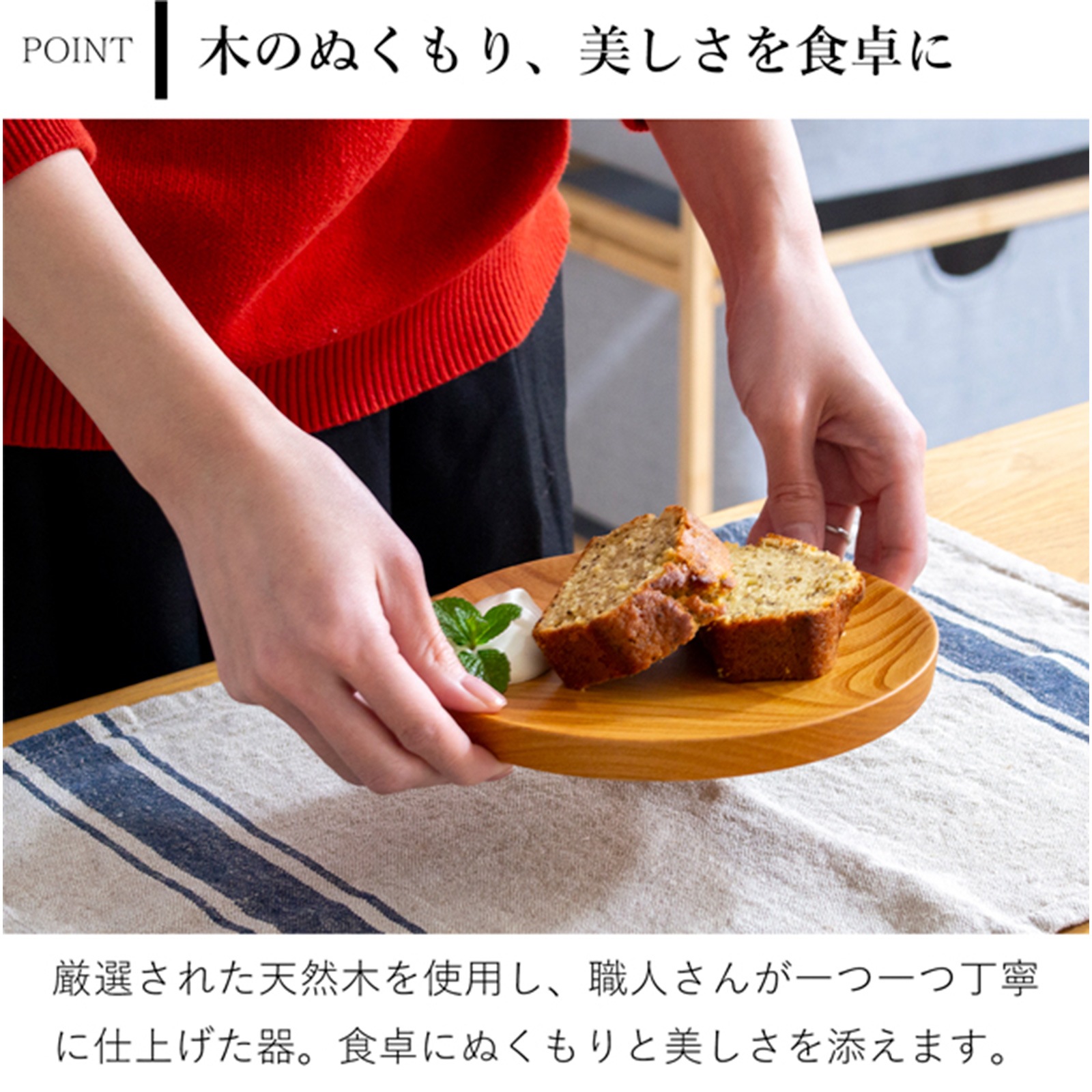 仁取皿 18cm ケヤキ 木製 プレート ニトリ皿 取り皿 ケーキ皿 天然木