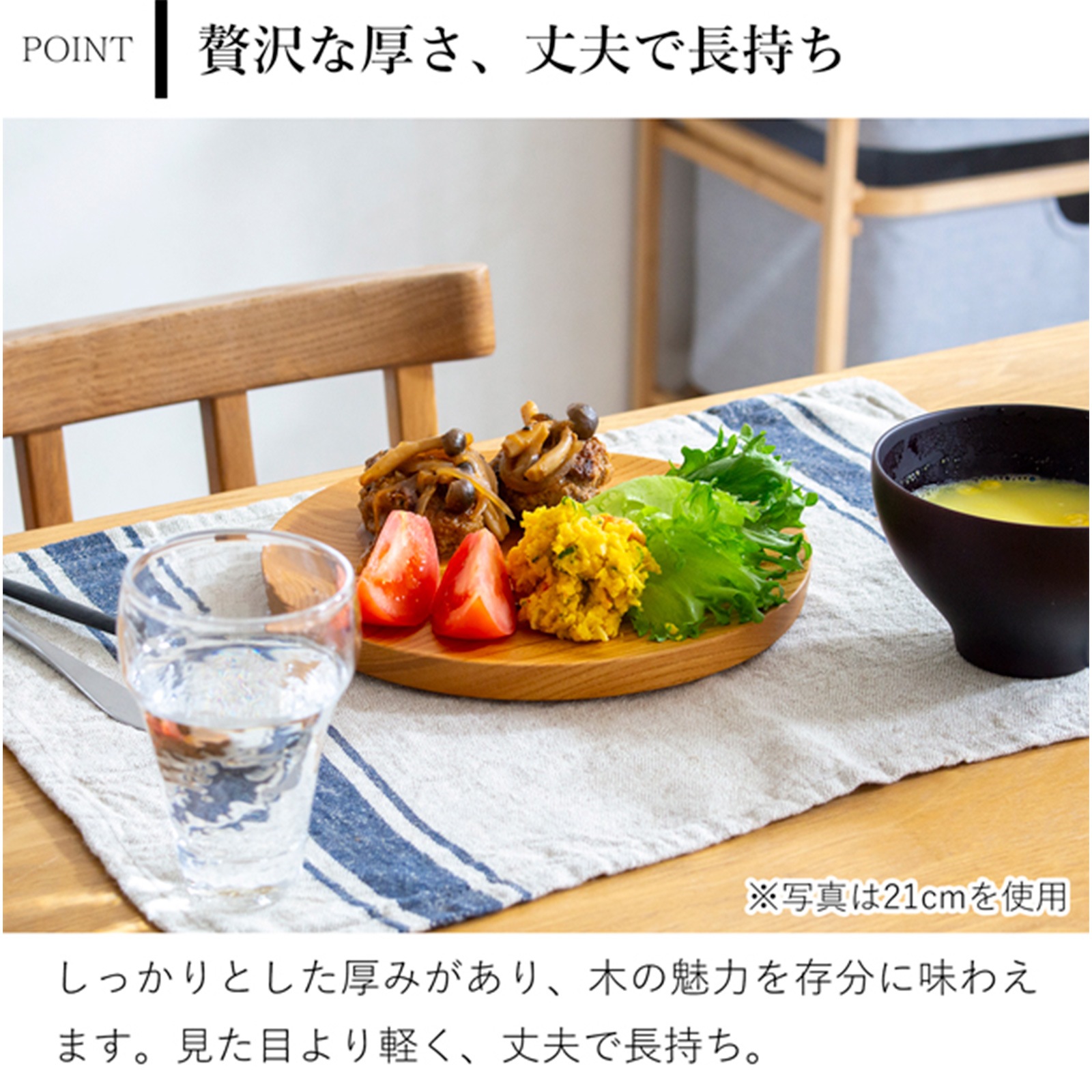 仁取皿 18cm ケヤキ 木製 プレート ニトリ皿 取り皿 ケーキ皿 天然木
