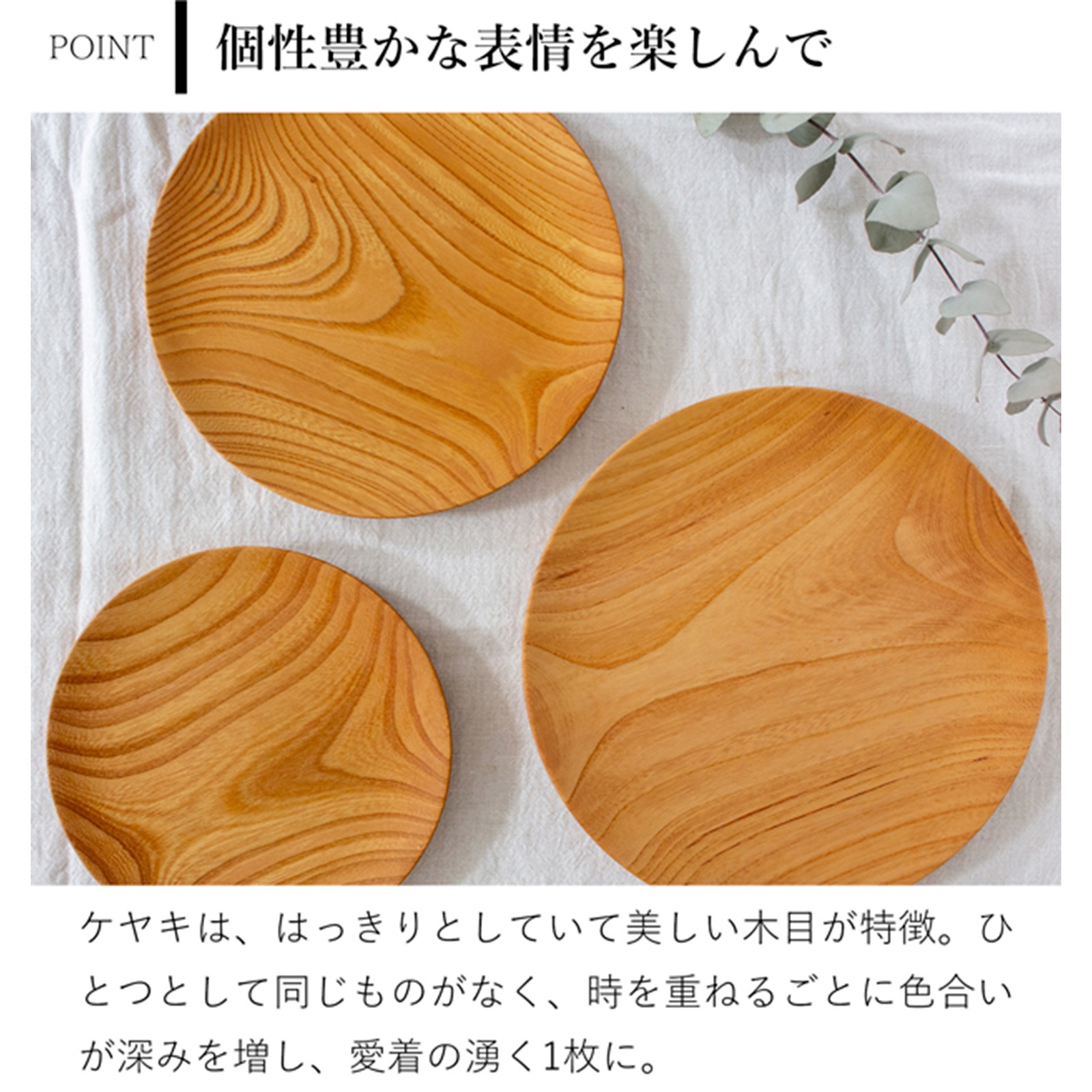 仁取皿 18cm ケヤキ 木製 プレート ニトリ皿 取り皿 ケーキ皿 天然木