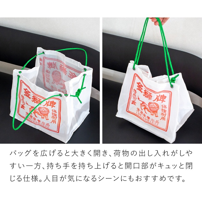 漁師網バッグ マチ付き ナイロン工具袋 L 台湾 金獅牌 エコバッグ