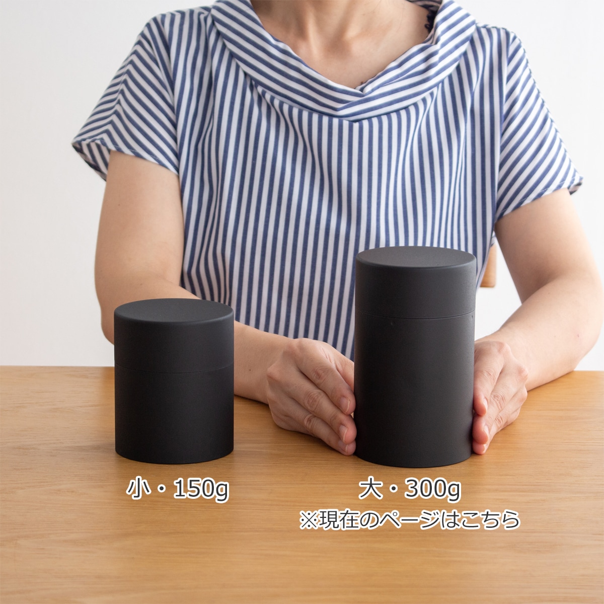 宮崎製作所 茶筒 大 300g Miyaco ミヤコ ステンレス 茶き 茶葉 茶缶