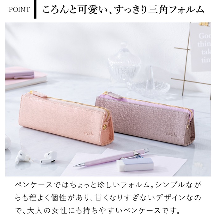 ペンケース 革 本革 姫路レザー レディース 三角 シンプル おしゃれ