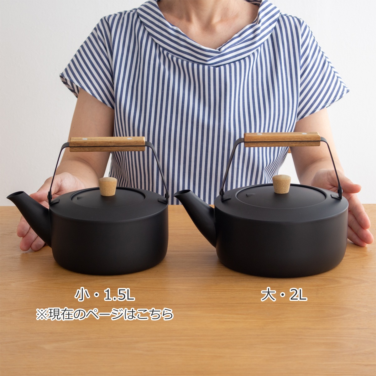 宮崎製作所 くろいろケトル 小 1.5L ガス火 IH対応 ケトル やかん