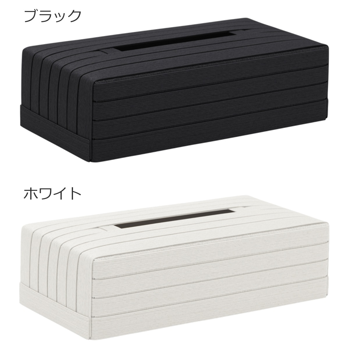 Bandc バンドシー ティッシュケース 標準 おしゃれ 和紙 クラフト