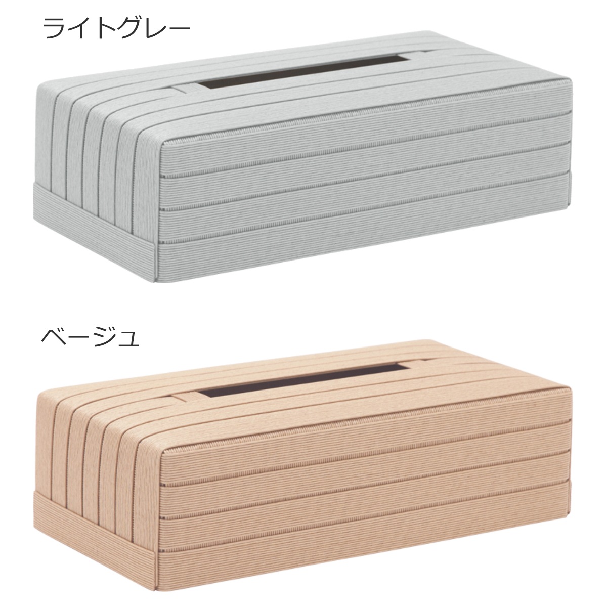 Bandc バンドシー ティッシュケース 標準 おしゃれ 和紙 クラフト