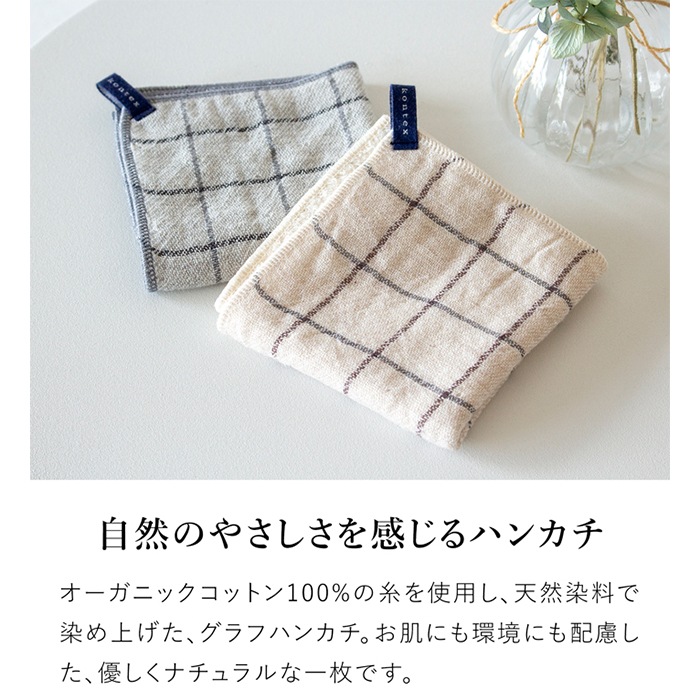 グラフ ハンカチ オーガニックコットン ガーゼ パイル 吸水 綿 ループ
