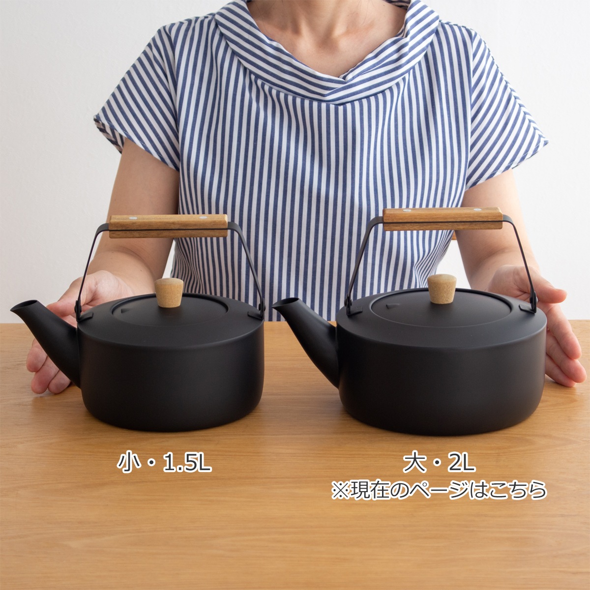 宮崎製作所 くろいろケトル 大 2L ガス火 IH対応 ケトル やかん Miyaco