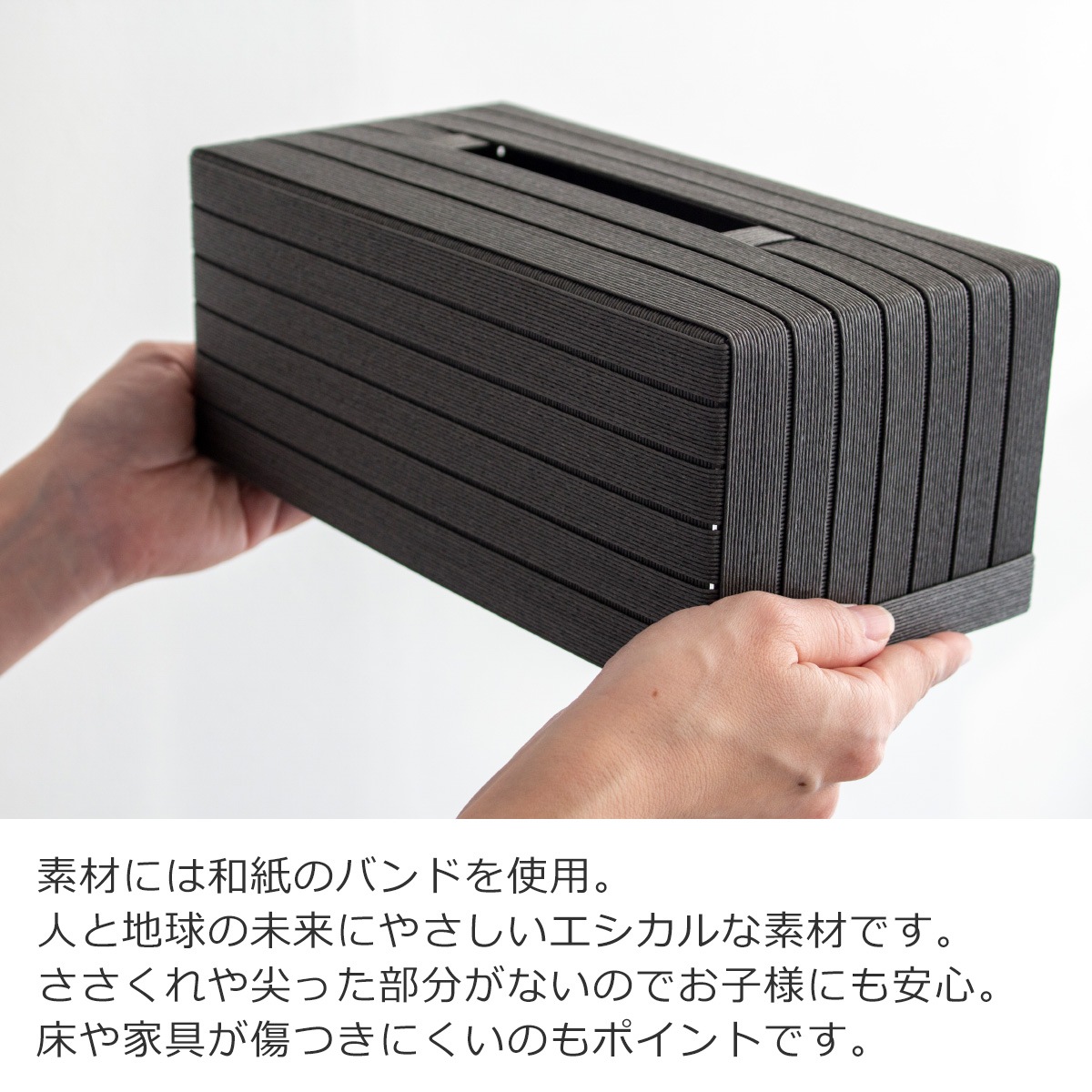 Bandc バンドシー ティッシュケース Grande 厚型対応 おしゃれ 和紙