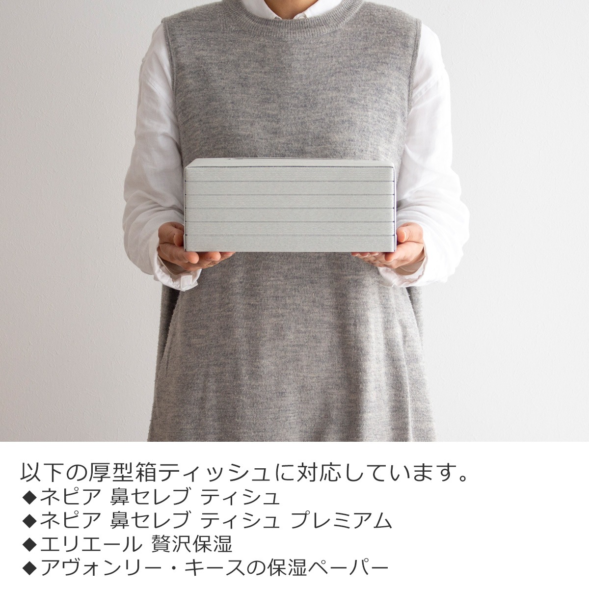 Bandc バンドシー ティッシュケース Grande 厚型対応 おしゃれ 和紙