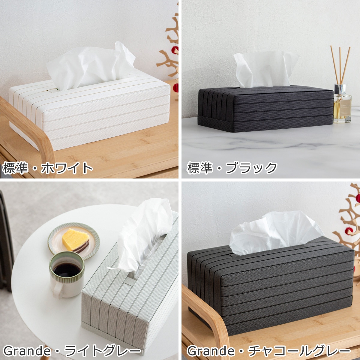 Bandc バンドシー ティッシュケース Grande 厚型対応 おしゃれ 和紙