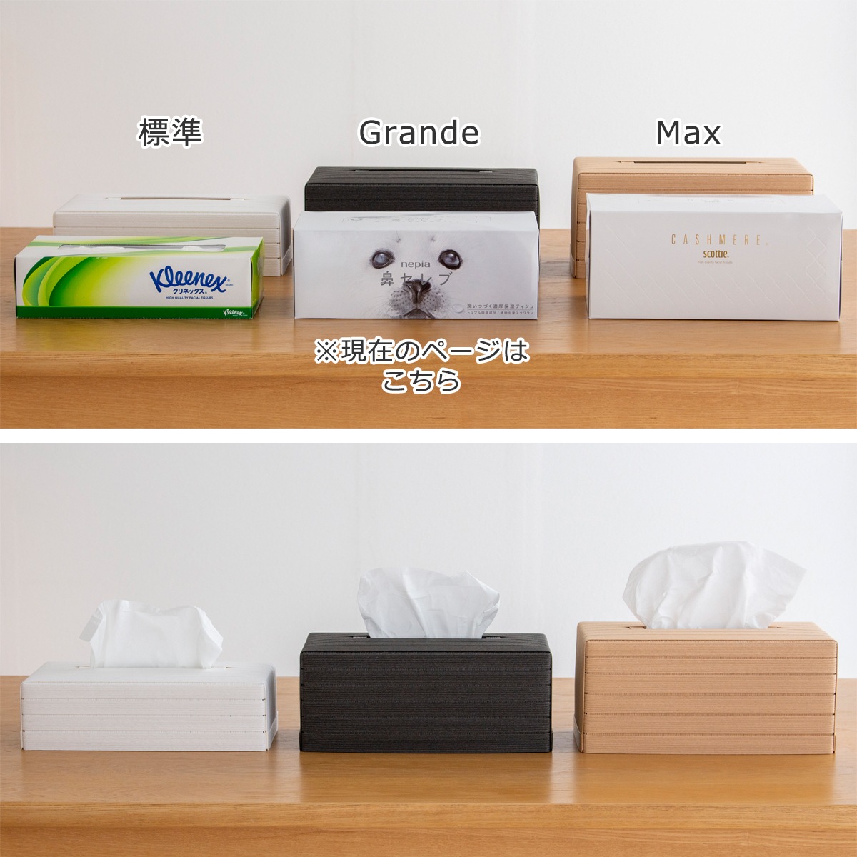 Bandc バンドシー ティッシュケース Grande 厚型対応 おしゃれ 和紙