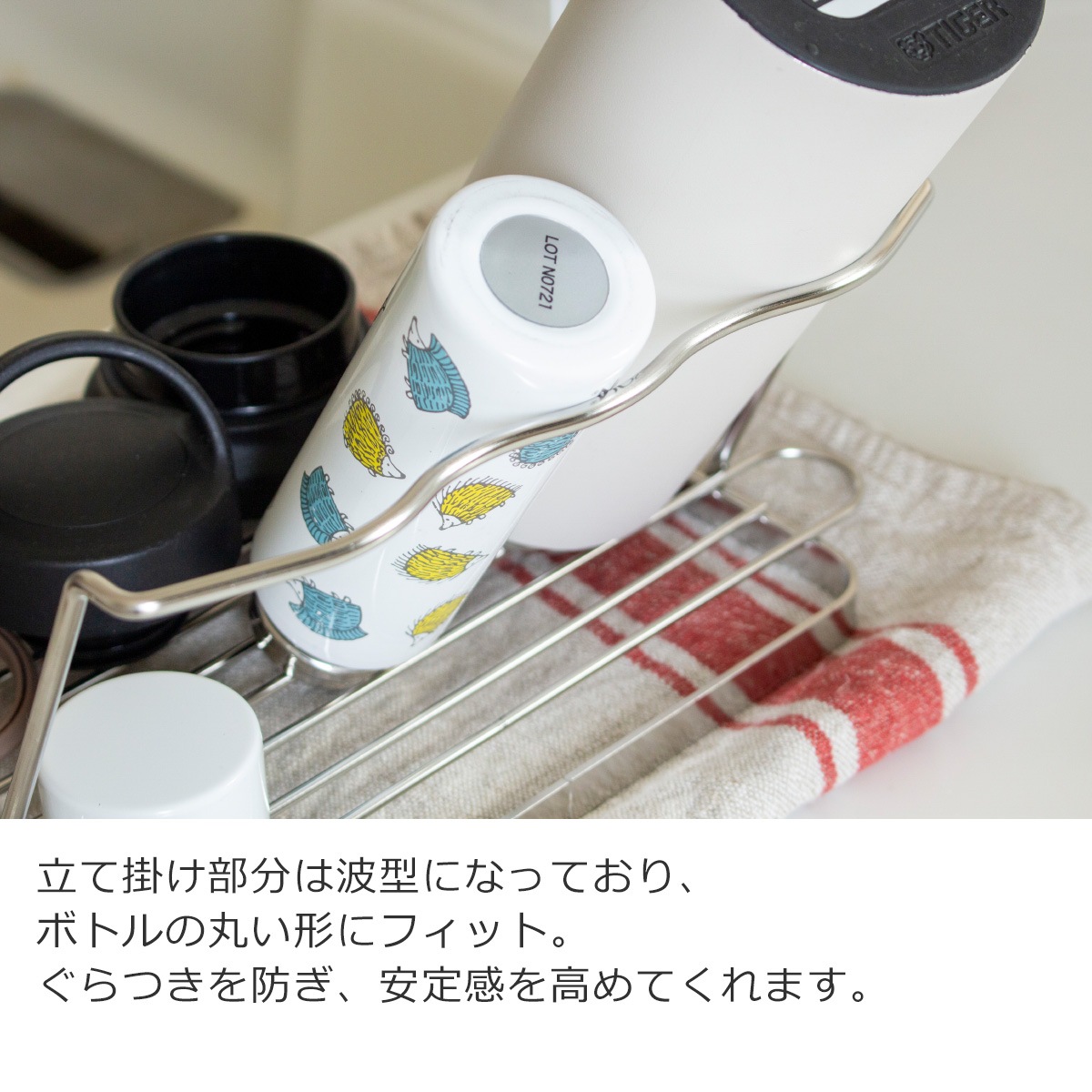 すっきり暮らすジャグボトルスタンド コンパクト 水筒 水切りラック