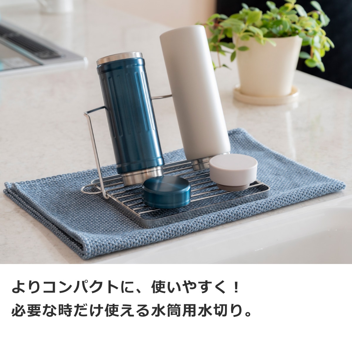 水ボトルスタンドと12L空ボトル3本セット すっきり暮らすジャグボトルスタンド コンパクト 水筒 水切りラック