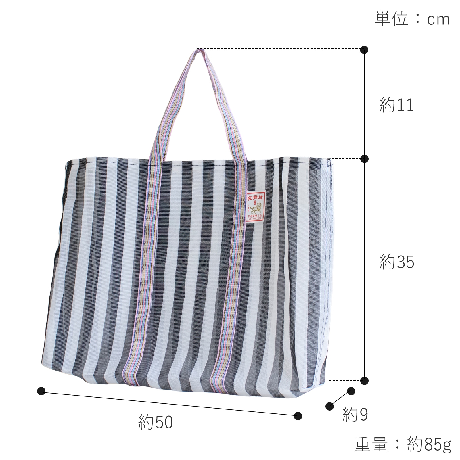 漁師網バッグ 8号 台湾 金獅牌 エコバッグ メッシュバッグ ストライプ