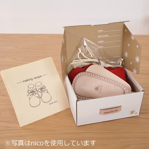 プレゼント ギフトボックスのご案内 ベビーシューズ ハンドメイド ウメロイーク ファーストシューズ 手作りキット gura グラ 13cm ベビー