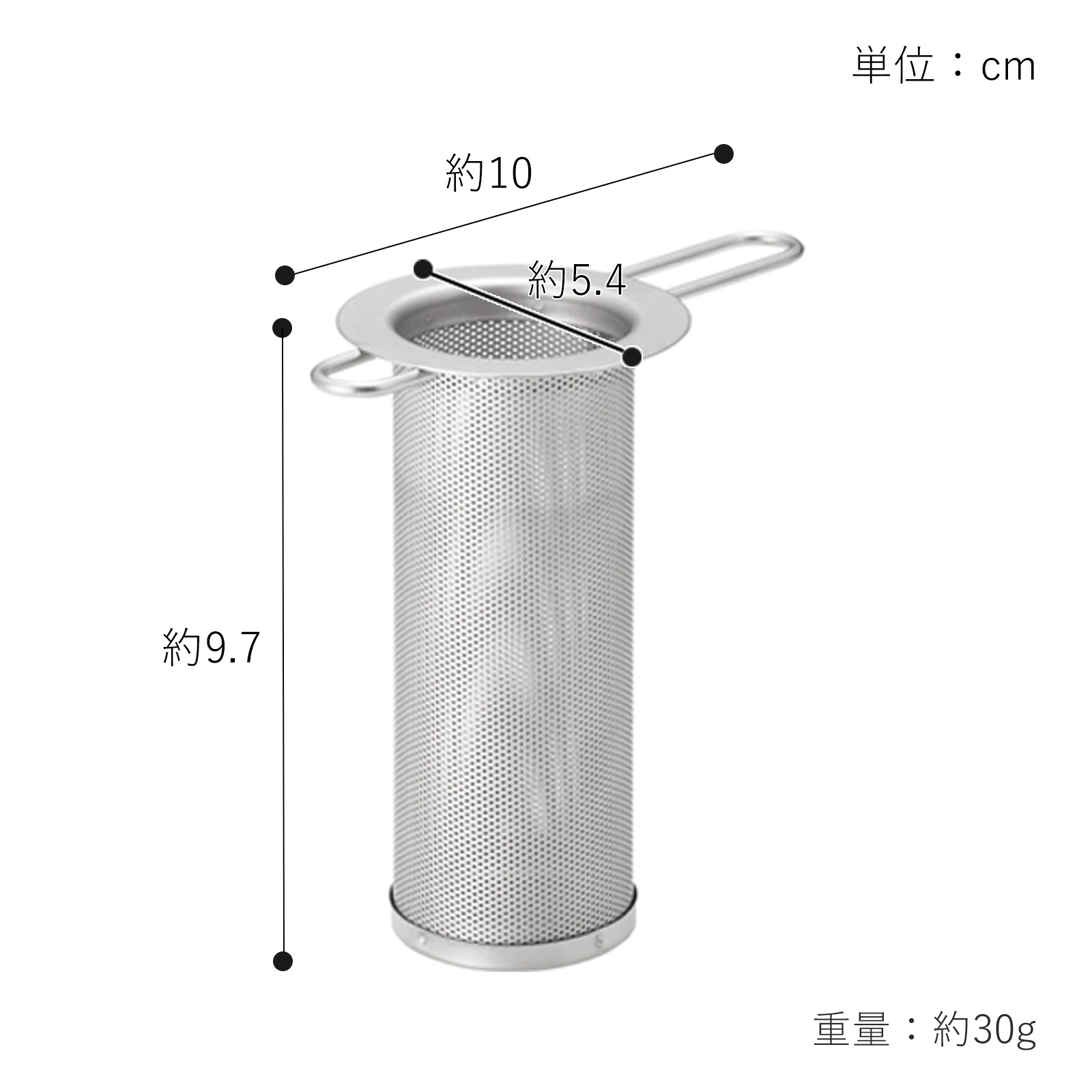 家事問屋 筒型茶こし 筒形 茶こし 水筒用 ボトル用 ティーストレーナー