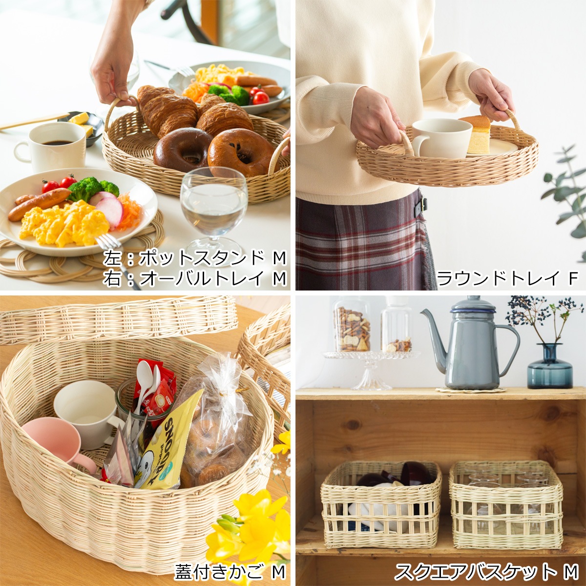 moily ラウンドトレイ F ラタン 籐 天然 かご 持ち手 洗える 丸い お盆