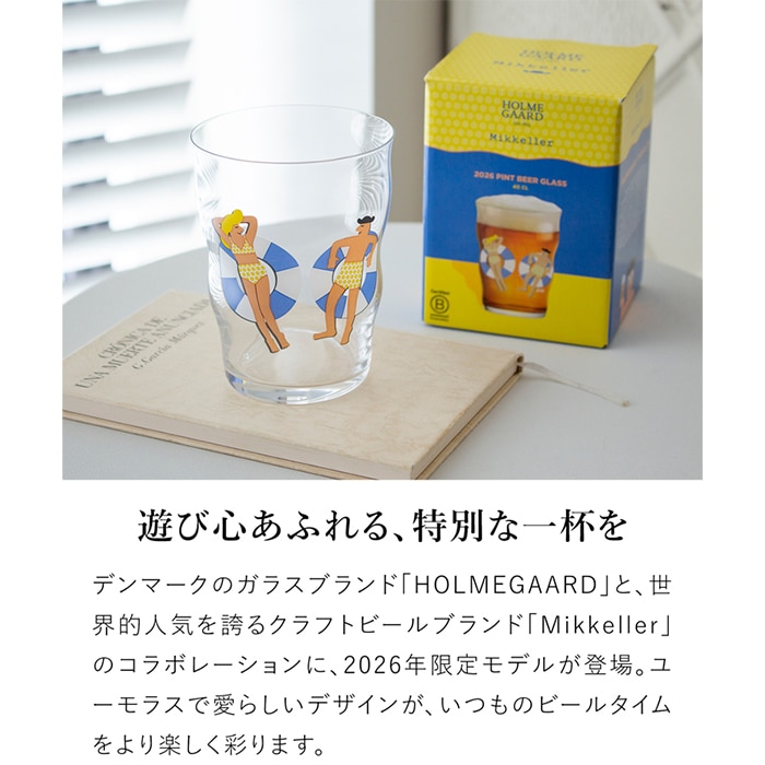 Mikkeller “Weird Weather”100枚限定サイン入りプリント ホルムガード × ミッケラー ビアグラス 2026 限定 400ml 北欧デザイン