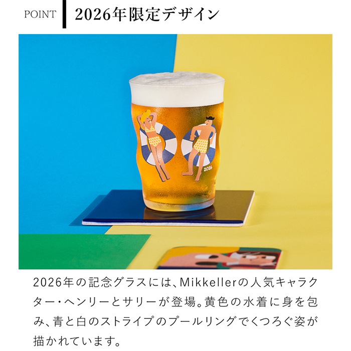 ビラクル BIRACLE 新品未開封 2個セット Holmegaard x Mikkeller Pint BEER GLASS 2026 パイント ビアグラス