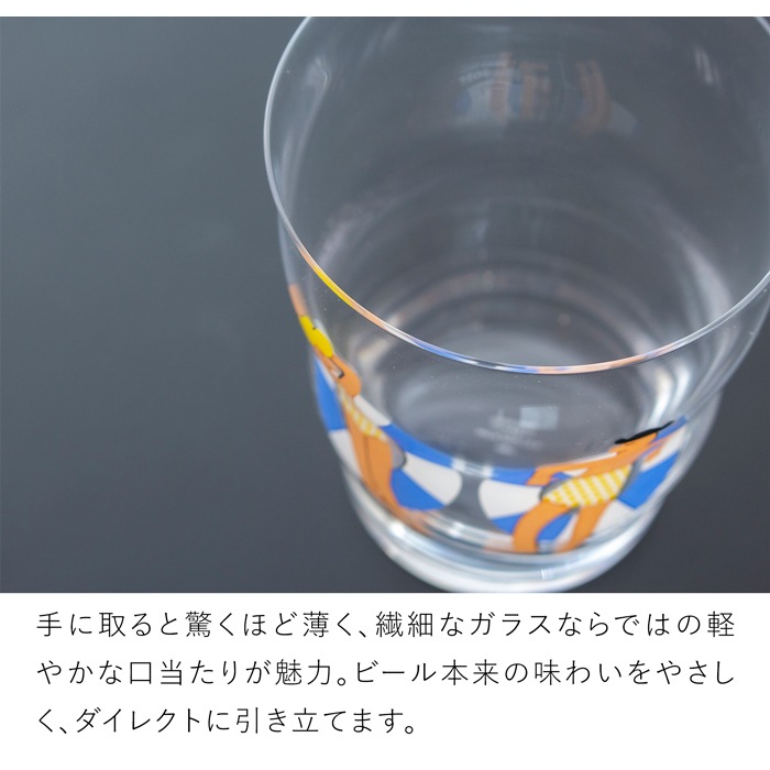 ホルムガード × ミッケラー ビアグラス 2026 限定 400ml 北欧デザイン