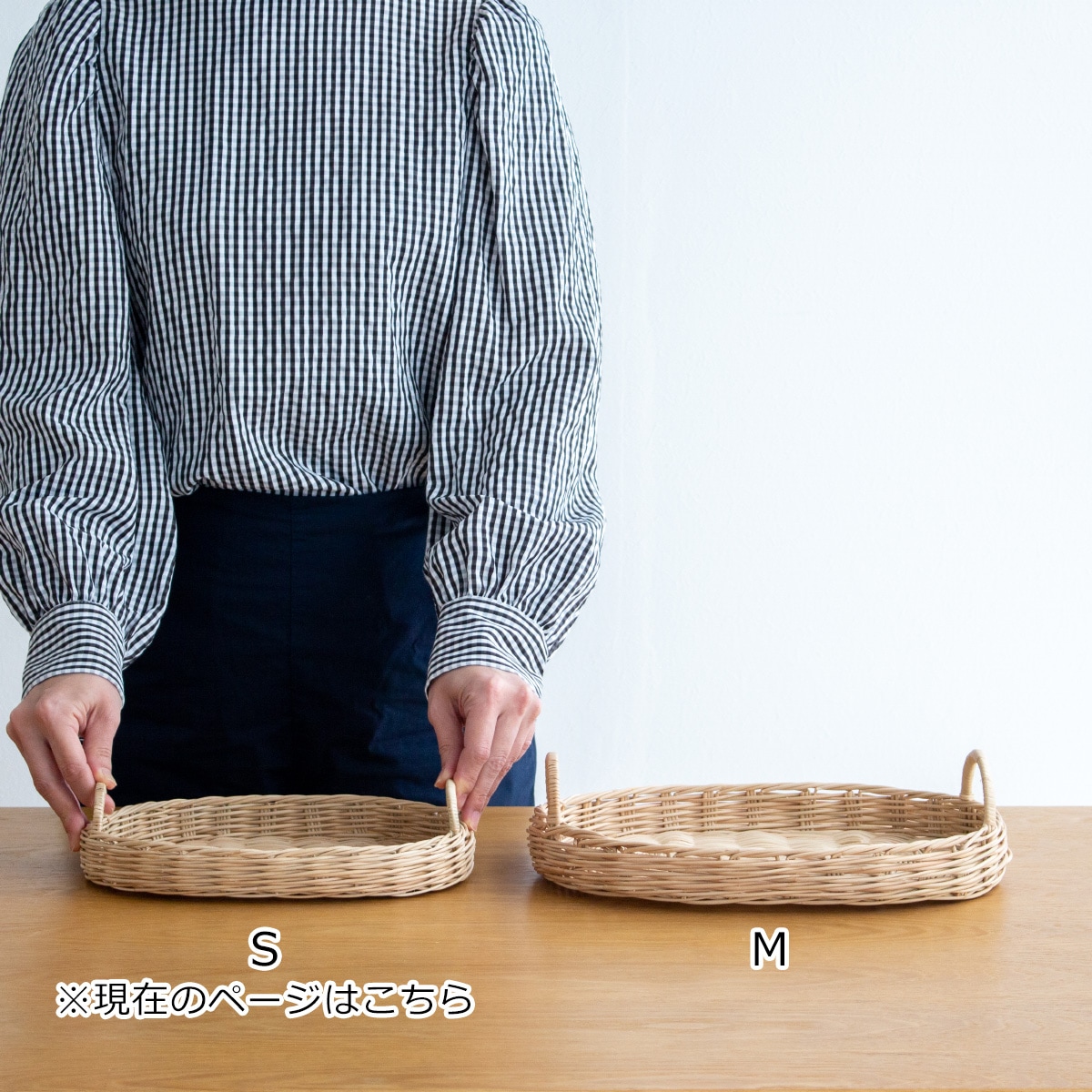 moily オーバルトレイ S ラタン 籐 天然 かご 持ち手 洗える 楕円