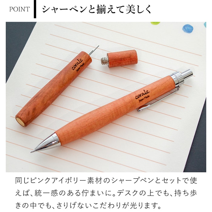 シャー芯ケース 木製 シャーペン 芯入れ ピンクアイボリー 銘木 作家