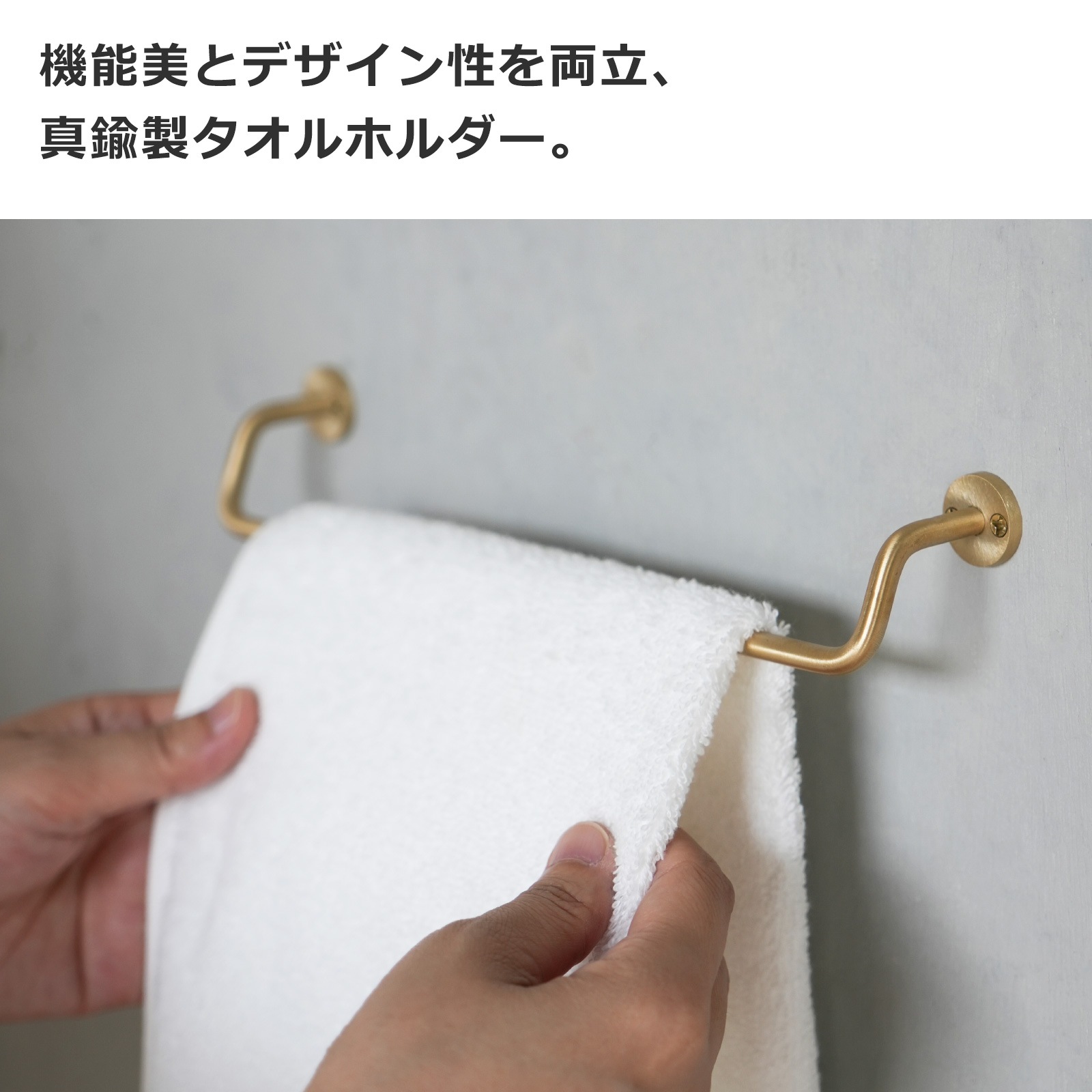 KT タオルホルダー S ブラス タオル掛け タオルハンガー 壁掛け 壁面