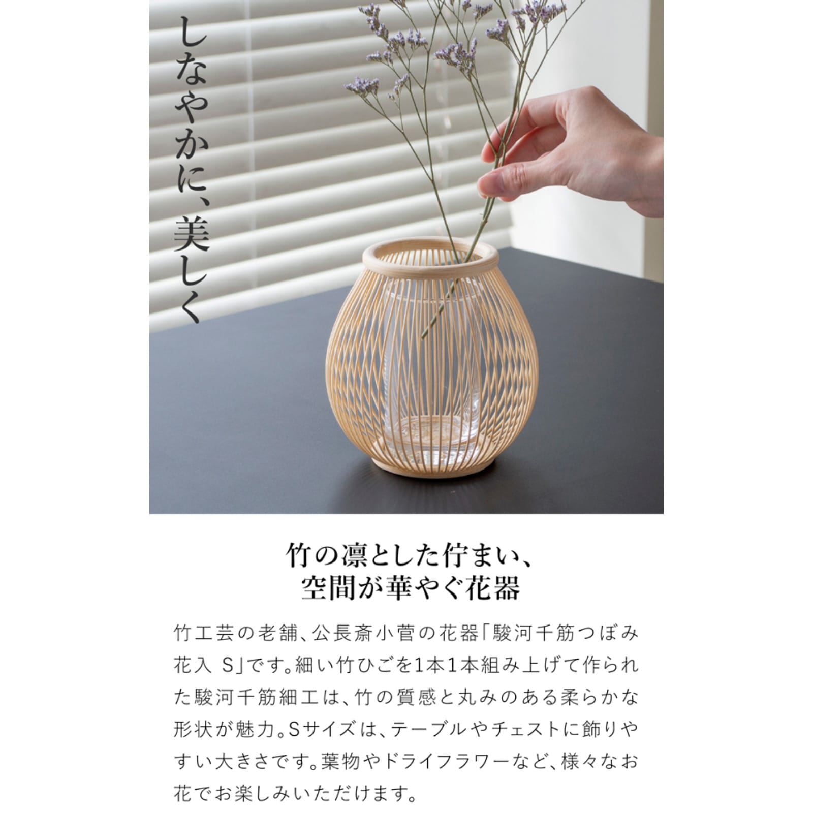 公長斎小菅 花瓶 駿河千筋 つぼみ花入 S フラワーベース 花器 竹
