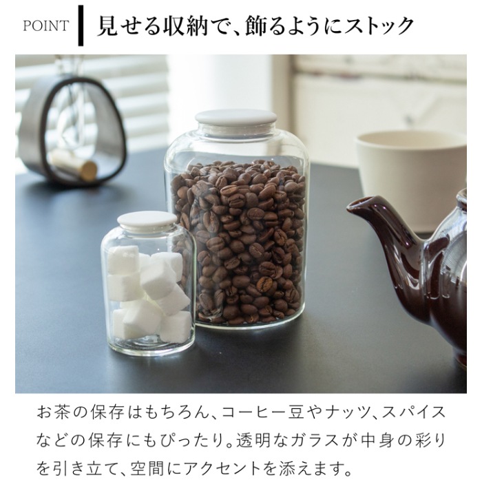ティーキャディーグラス 茶筒 おしゃれ 430ml ガラスキャニスター