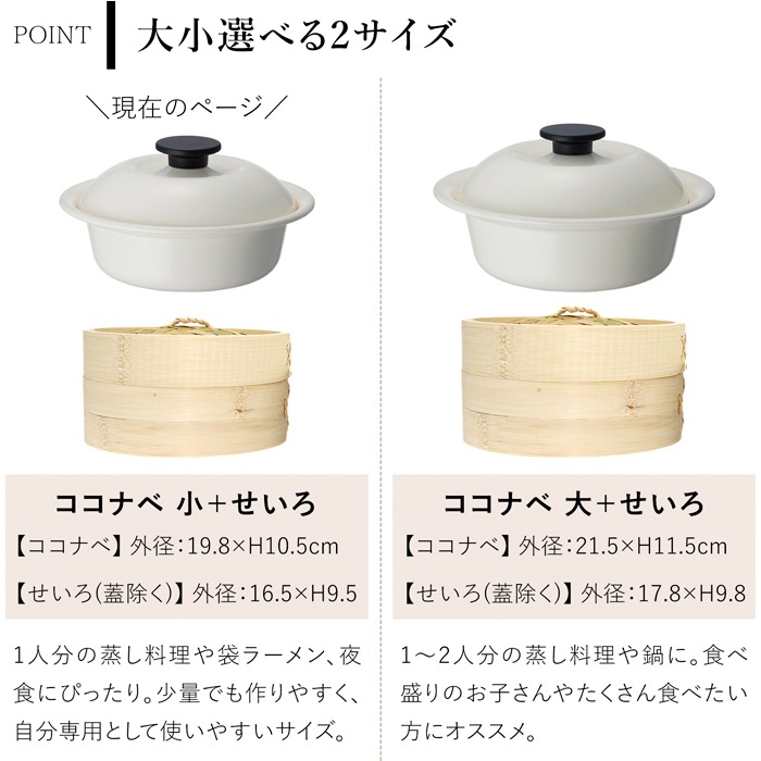 野田琺瑯 ココナベ せいろセット 小 19cm 乳白 ホーロー鍋 取っ手なし
