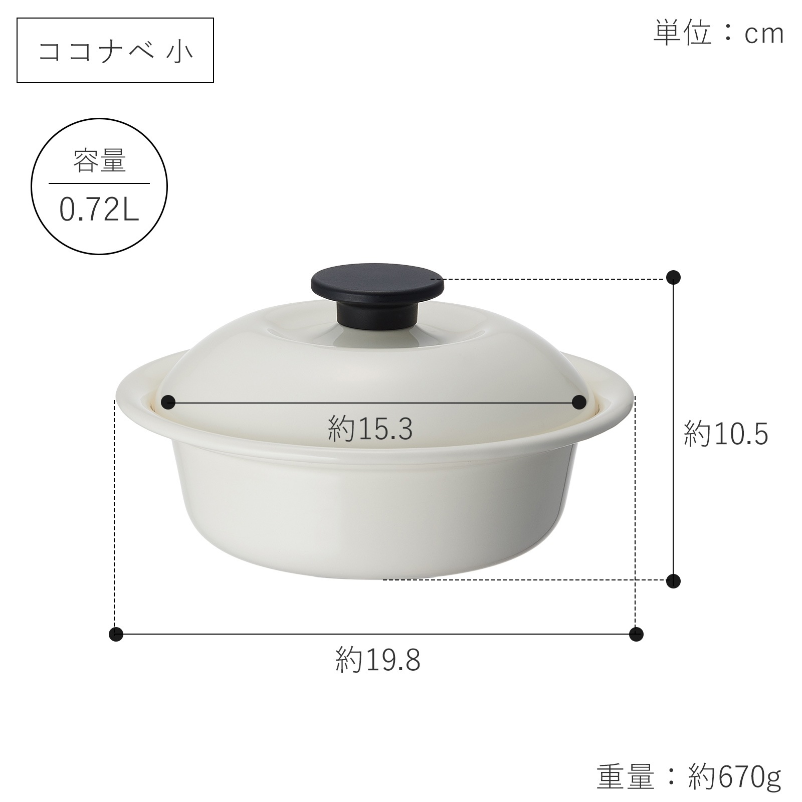 野田琺瑯 ココナベ せいろセット 小 19cm 乳白 ホーロー鍋 取っ手なし