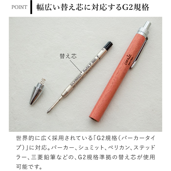 ピンクアイボリー　ハンドメイド　木軸ボールペン　G2　天然木　シルバー ボールペン 木製 高級 ピンクアイボリー G2規格 パーカータイプ 木軸