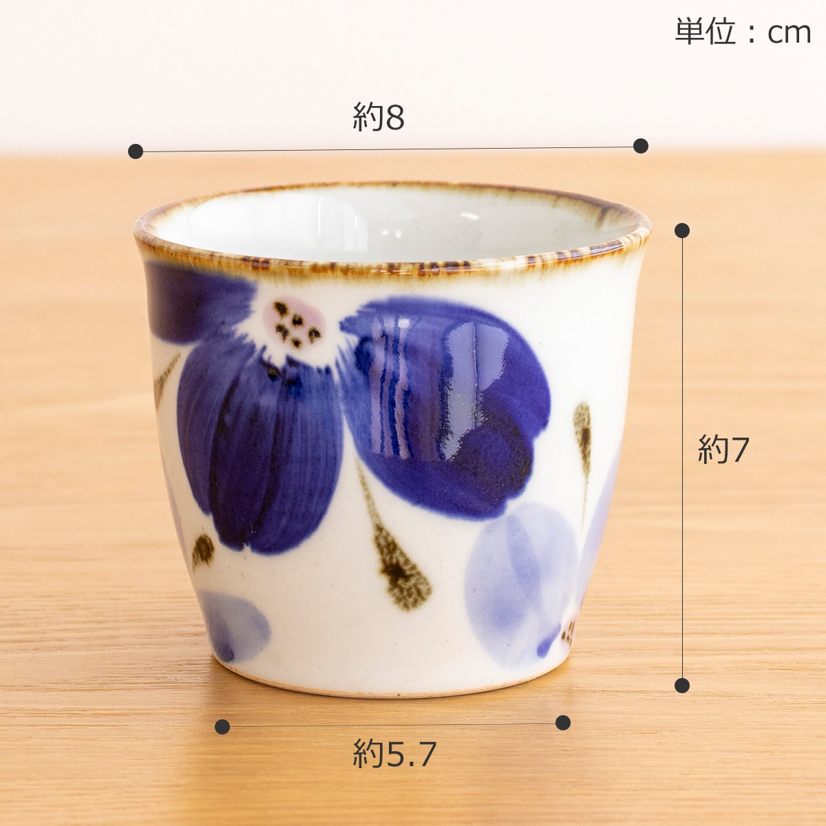 波佐見焼 翔芳窯 藍の器 そばちょこ 200ml 蕎麦猪口 フリーカップ