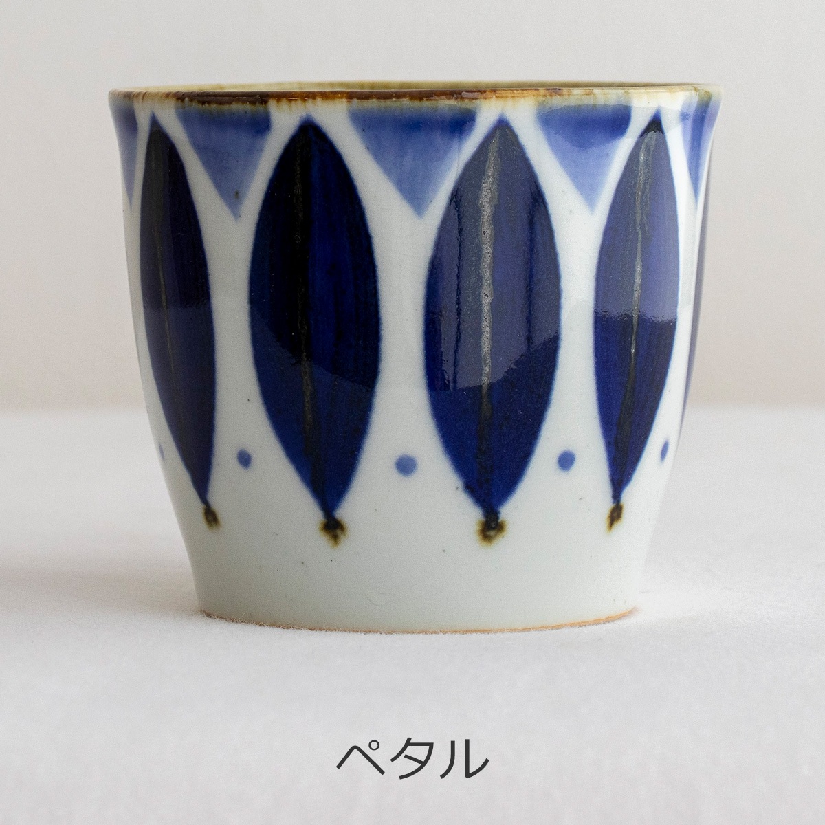 波佐見焼 翔芳窯 藍の器 そばちょこ 200ml 蕎麦猪口 フリーカップ