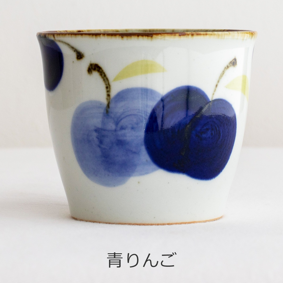 そばちょこ2つ　陶器　フリーカップ　焼き〆　作家物 そばちょこ2つ 陶器 フリーカップ 焼き〆 作家物 【公式通販】
