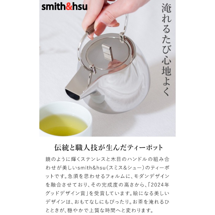 ティーポット ステンレス 急須 おしゃれ 500ml ステンレス茶こし 北欧
