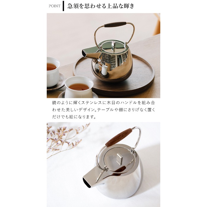 ティーポット ステンレス 急須 おしゃれ 500ml ステンレス茶こし 北欧