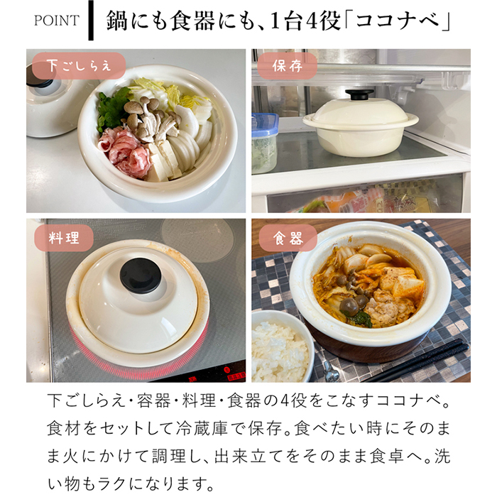 野田琺瑯 ココナベ せいろセット 大 21cm 乳白 ホーロー鍋 取っ手なし