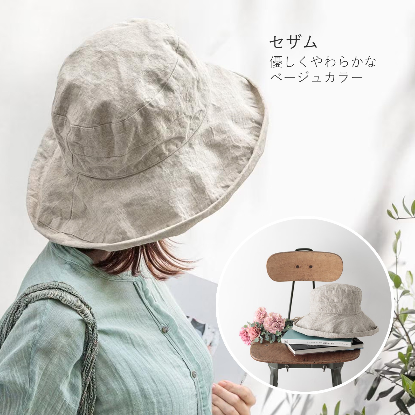 帽子 リネン レディース つば広 UV 紫外線対策 折りたたみ 洗える 麻