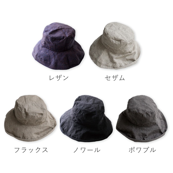 45R リネンの帽子 帽子 リネン レディース つば広 UV 紫外線対策 折りたたみ 洗える 麻