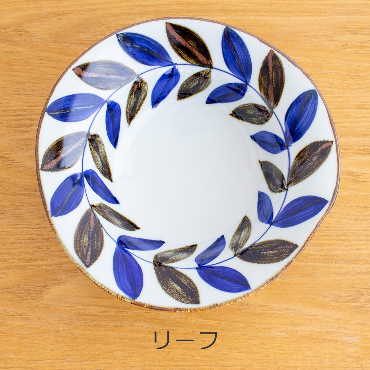 波佐見焼 翔芳窯 藍の器 変形大鉢 22cm 大皿 盛り皿 深皿 ボウル