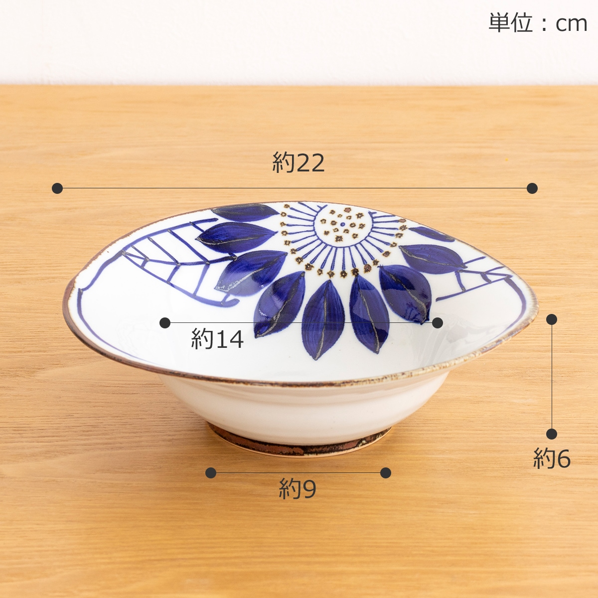 波佐見焼 翔芳窯 藍の器 変形大鉢 22cm 大皿 盛り皿 深皿 ボウル