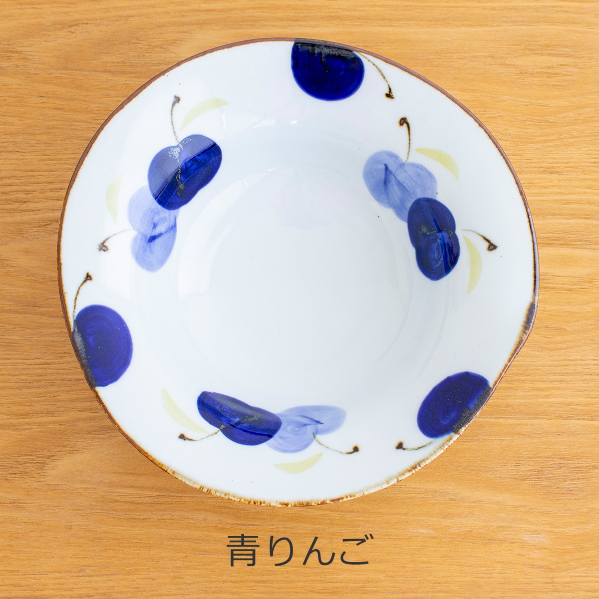 波佐見焼 翔芳窯 藍の器 変形大鉢 22cm 大皿 盛り皿 深皿 ボウル