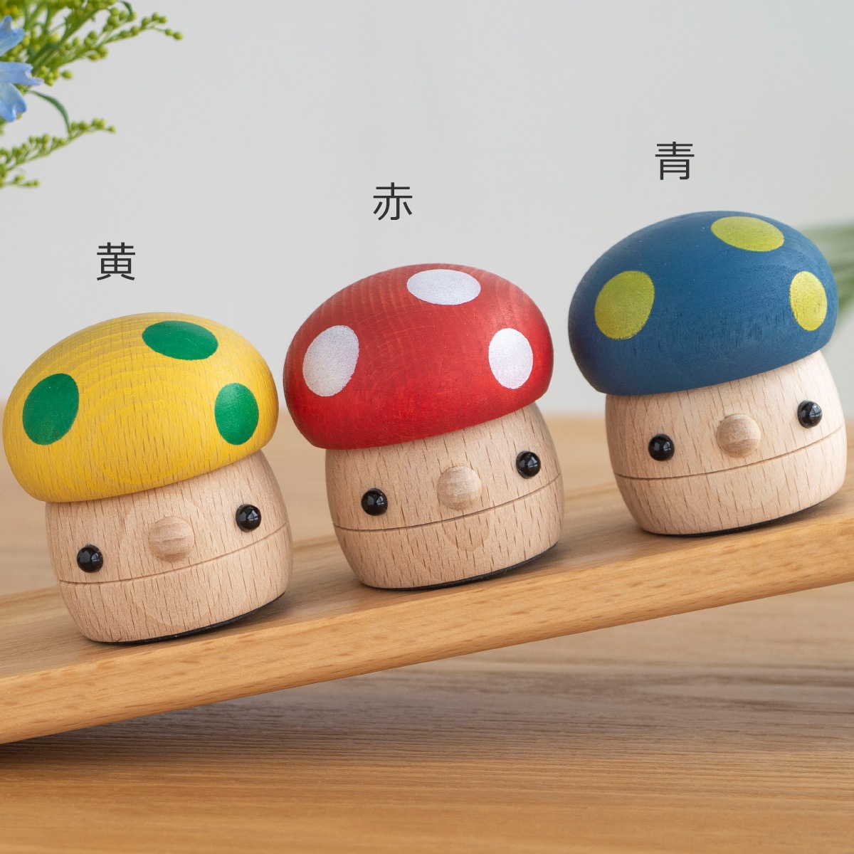 こまむぐ どんぐりきのこ 木のおもちゃ 木製 知育 玩具 日本製