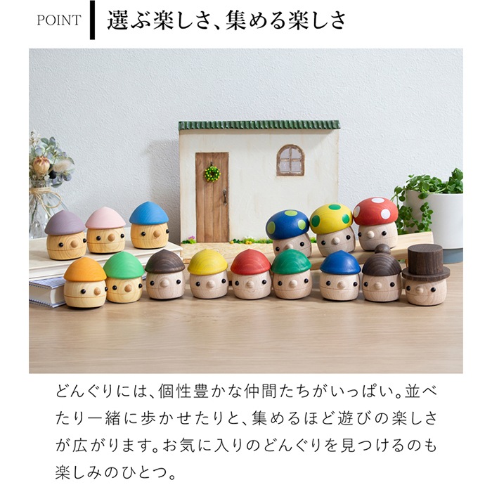 こまむぐ どんぐりきのこ 木のおもちゃ 木製 知育 玩具 日本製 音が